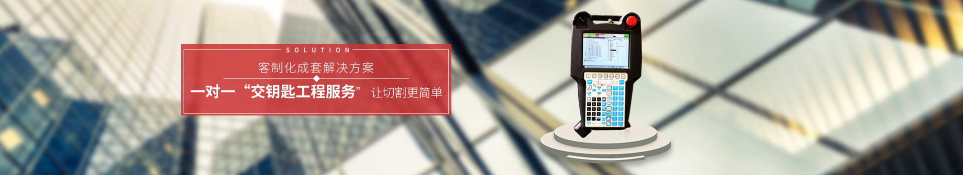 非標激光切割專機定制